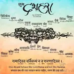 शुभ दशहरा.webp